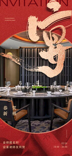 谢师宴 