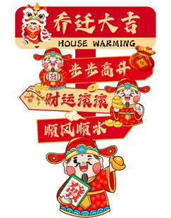 喜庆春节装饰摆件