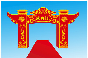 成人礼门头