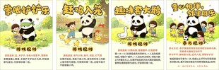 游戏规则海报