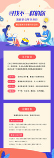 科技风活动报名页面展示
