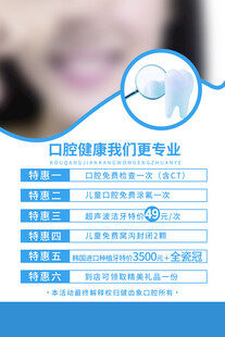 口腔健康服务专业介绍