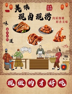 传统美食现做现卖场景图
