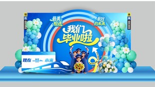 我们毕业啦