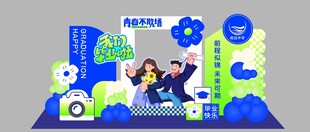 毕业季