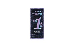 网吧展架