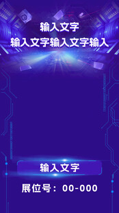 科技感文字展示背景短视频边框