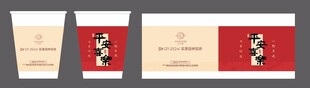 纸杯