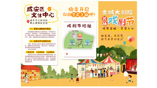 戏剧节宣传海报