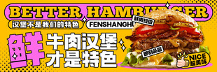 牛肉汉堡 