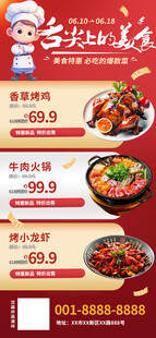 舌尖上的美食