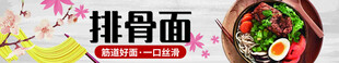 美食banner