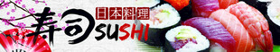 美食banner