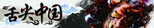 美食banner