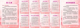 妇幼保健儿童医院管理制度