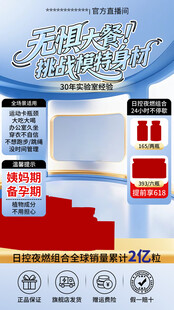大健康保健品直播间设计