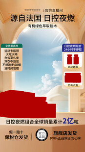 大健康保健品直播间设计