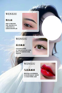 美妆特写展示多样妆容
