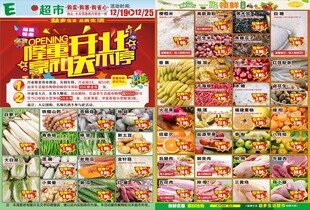 超市促销海报