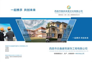 高端别墅建筑工程宣传页