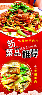 新品美食推荐海报