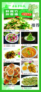 多样素食菜品展示