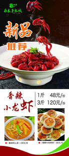 美味小龙虾美食展示
