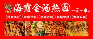 热卖