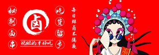 京剧扮相人物
