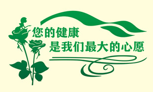 关爱健康主题图标设计