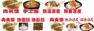 肉夹馍