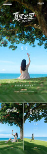 夏至小暑夏天荔枝风景海报