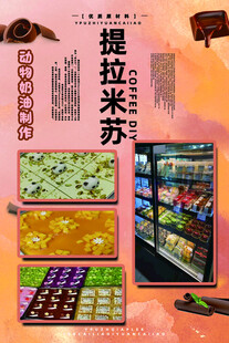 提拉米苏等多样甜点展示