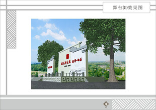 户外文化礼堂背景