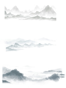 水墨山水意境图