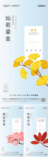 地产园林植物价值点海报