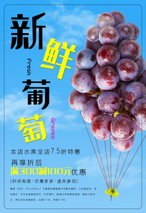 水果店海报