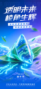 科技未来