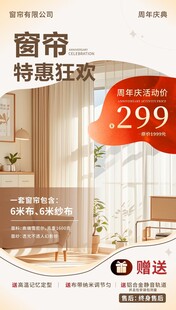 特惠窗帘