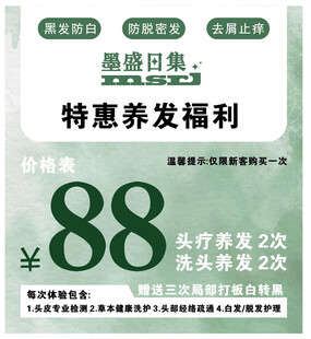 墨盛日集 广告2