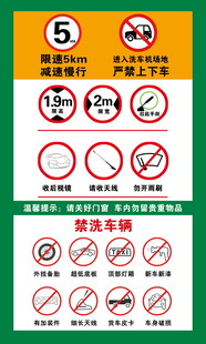 常见禁止标志图示