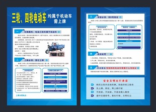 三轮车交通安全