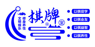 棋牌设计