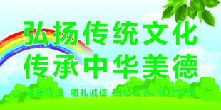 传统文化