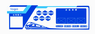 文化墙
