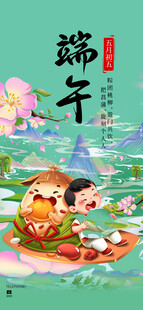端午 童趣 插画