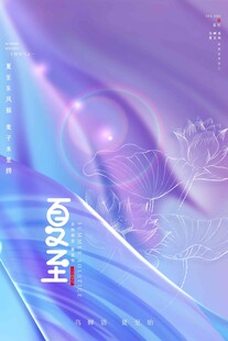 夏至 