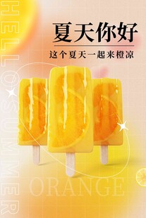 夏至 
