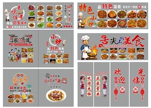 菜单玻璃贴