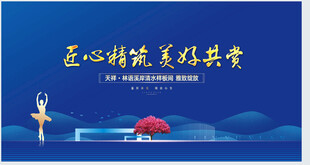 样板间开放